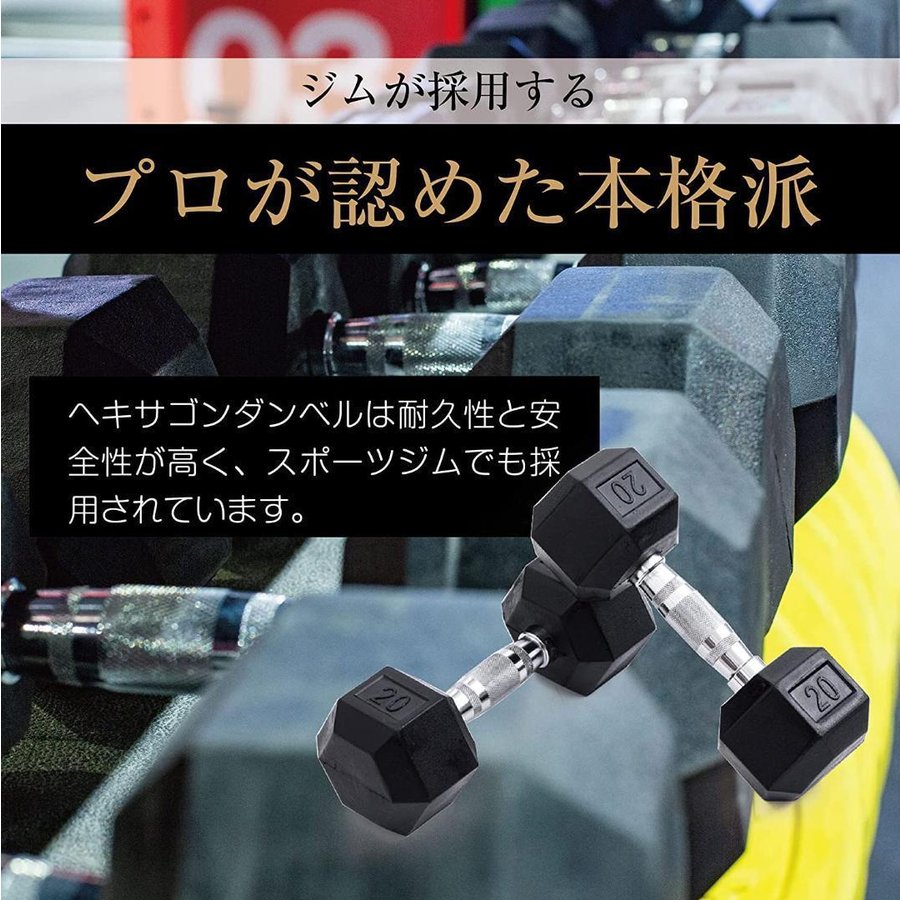 ヘキサゴン ダンベル 17.5kg 2個 セット 筋トレ ダイエット 筋力トレーニング 体力...