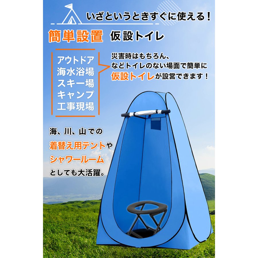 アウトドア ワンタッチテント 着替え 簡易トイレ 送料無料 ※北海道、沖縄県、離島を除く