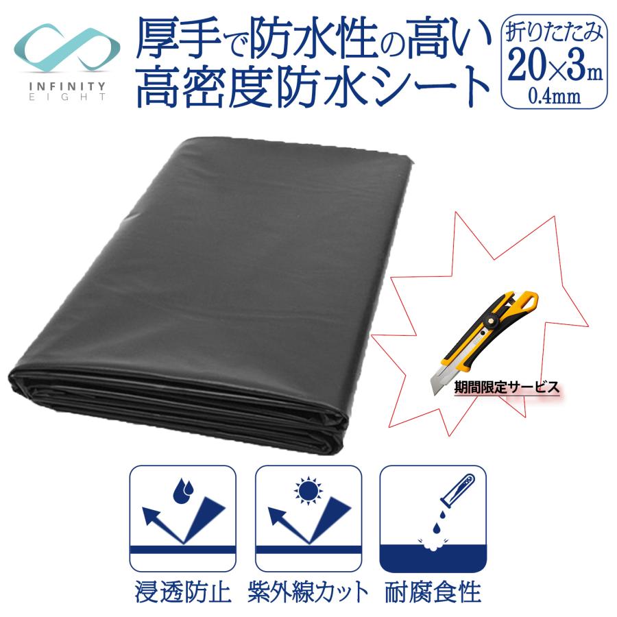 樂天商城 - 防水シート 【3m×20m】 プールライナー 0.4mm厚 防水 シート 工業用 補修 送料無料 ※北海道、沖縄県、離島を除く 【ロジ発送】