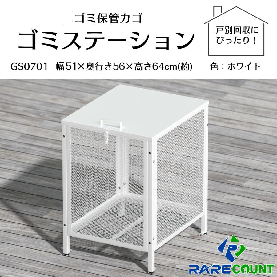ゴミ箱 小154L ゴミステーション ごみ収集ボックス 屋外用 ふた付き ゴミ荒らし 防止 組立式 ステンレス 日用品 送料無料 ※北海道、沖縄県、離島を除く 【ロジ発送】 e-do-10010973 e-do net(エードネット事業部) パッケージ画像