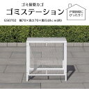 ゴミ箱 中 200L 屋外用 ふた付き ゴミ荒らし 防止 組立式 ステンレス 日用品 送料無料 ※北海道、沖縄県、離島を除く 【ロジ発送】