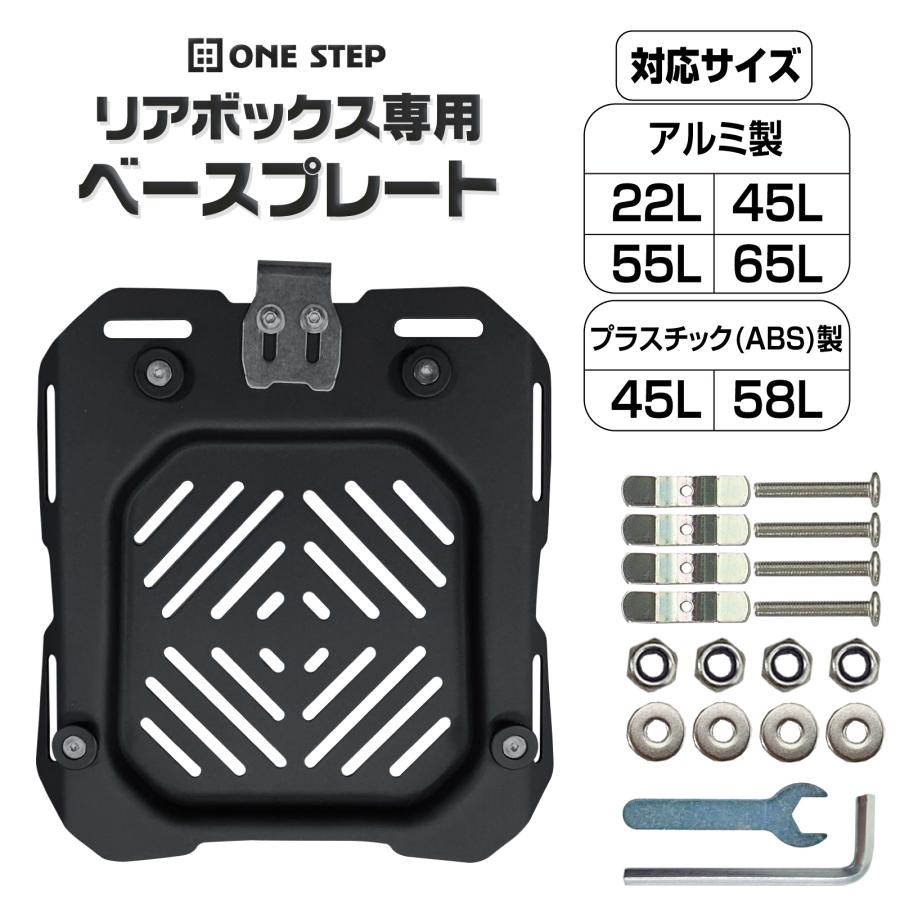 バイク リアボックス用プレート ステー ユニバーサルプレート トップケース 取付ベース リアボックスキャリア バイク用品 送料無料 ※北海道、沖縄県、離島を除く 【ロジ発送】 e-do-10011878 e-do net(エードネット事業部) サンプル画像2