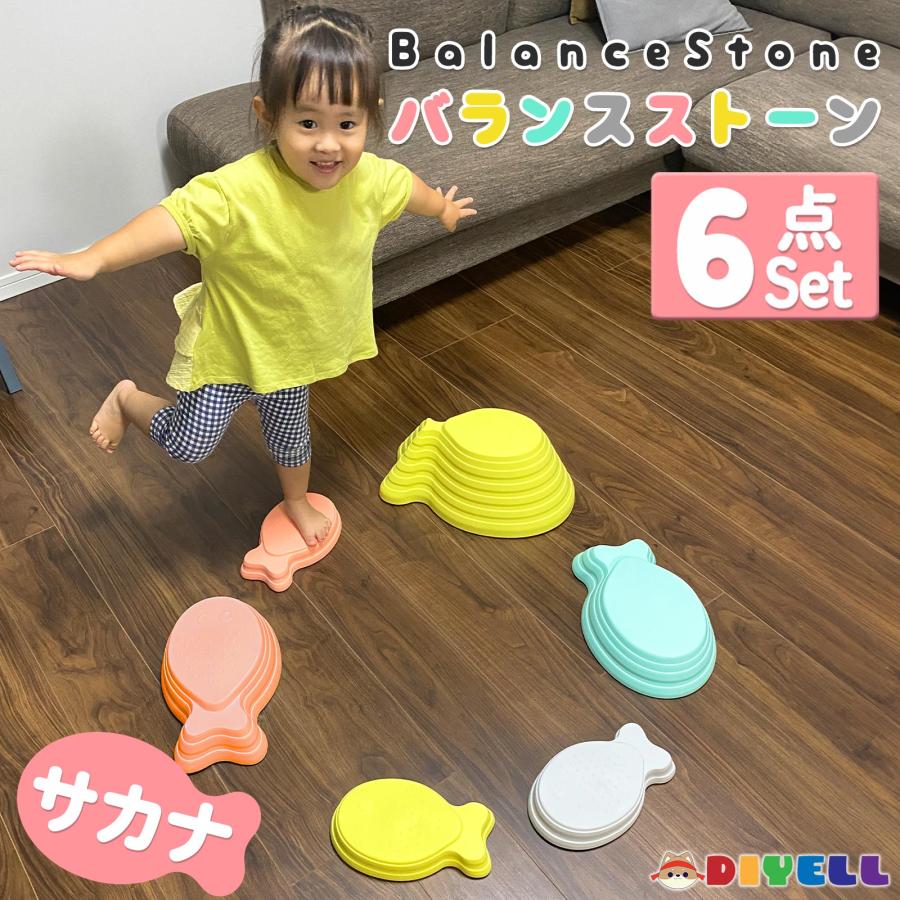 Rakuten - こども コドモ 玩具 バランスストーン6個セット 魚型 フィッシュ 室内 室外 体幹 バランス 運動 飛び石 スポーツ用品 玩具 送料無料 ※北海道、沖縄県、離島を除く 【ロジ発送】