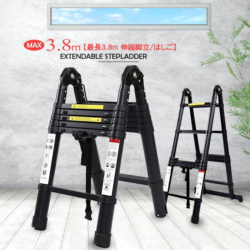樂天商城 - はしご 1.9m+1.9m 最長3.8m 耐荷重150kg アルミ 伸縮 スーパーラダー 送料無料 ※北海道、沖縄県、離島を除く 【ロジ発送】