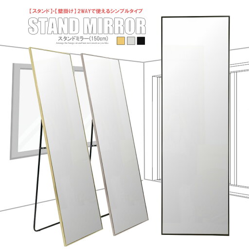 全身鏡 150cmx40cm 鏡 大型 姿見 アルミ合金フレーム 家具 送料無料 ※北海道、沖縄県、離島を除く 【ロジ発送】 全身鏡 150cmx40cm 鏡 大型 姿見 アルミ合金フレーム 家具 送料無料 ※北海道、沖縄県、離島を除く 【ロジ発送】