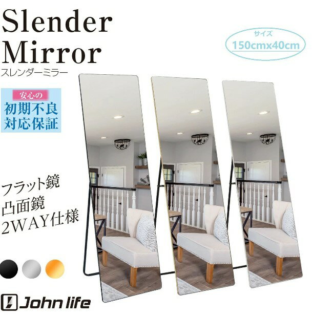 ノンフレーム スタンドミラー 壁掛け 150cmx40cm 鏡 アルミ合金フレーム 飛散防止加工 店舗用 業務用 ..