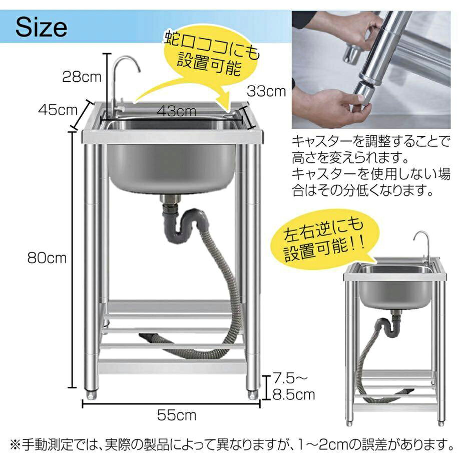 ステンレス 流し台 約幅55×奥行45×高さ80cm 簡易 シンク RC-A55 送料無料 ※北海道...