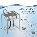 ステンレス流し台 厚みあり 堅めのシンク 交換 送料無料 ※北海道、沖縄県、離島を除く 【ロジ発送】