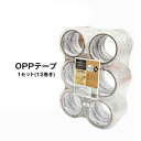 透明テープ OPPテープ 梱包テープ 送料無料 ※北海道、沖縄県、離島を除く 【ロジ発送】