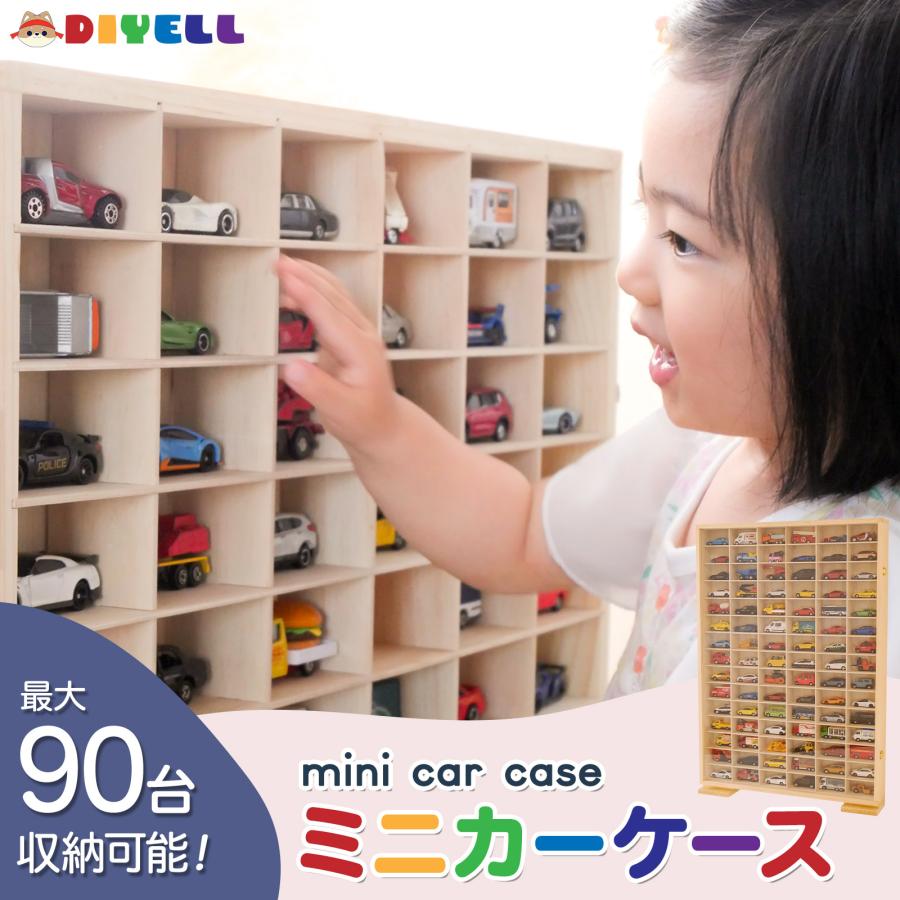 樂天商城 - ミニカーケース コレクションケース 90台 収納 収納棚 ケース 玩具 家具 送料無料 ※北海道、沖縄県、離島を除く 【ロジ発送】