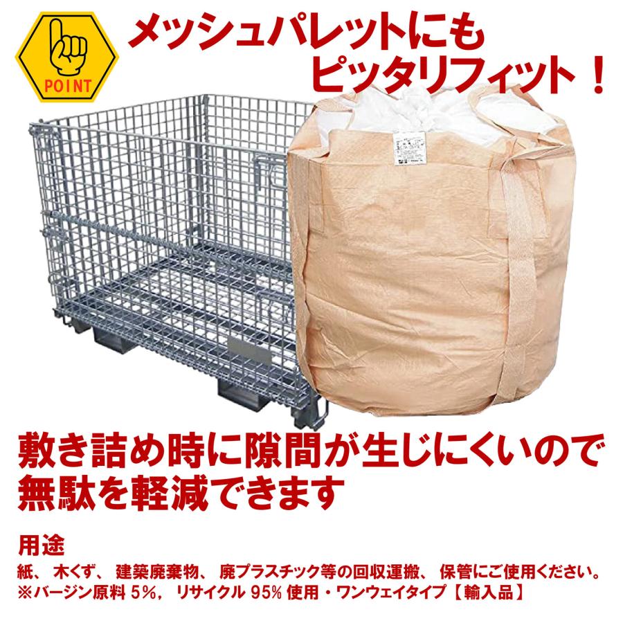 フレコンバック 1t トン袋 30枚 フレコンバッグ 土のう袋 土嚢袋 耐候性 コンテナ...