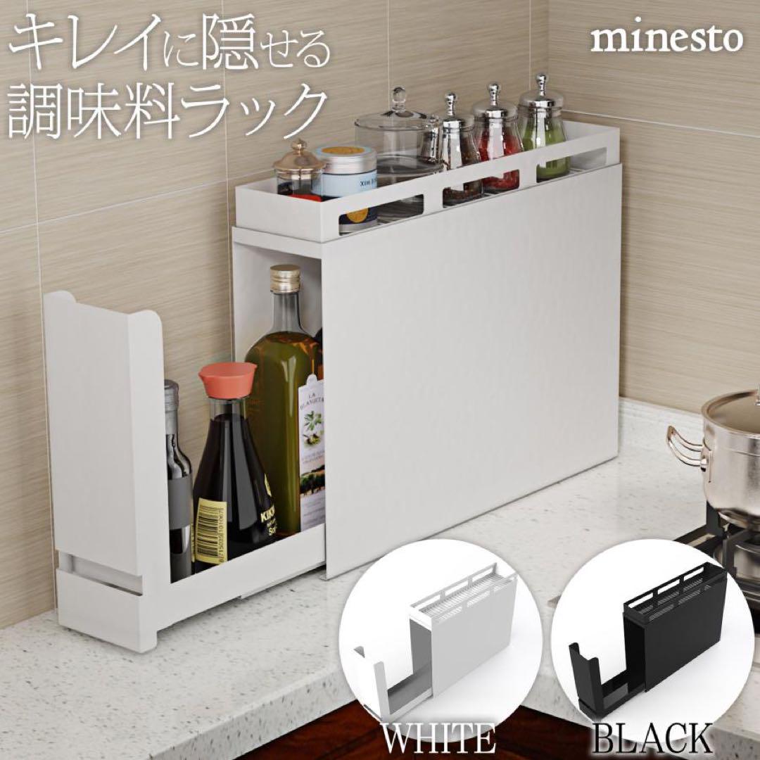 商品の説明 本体：約W12×D50×H34.3cm 内寸: 引き出し:約W11×D47×H30.5cm 上部トレー:約W11×D49.3×H5.5cm 【耐荷重】 引き出し:約6kg 上段:約3kg 調味料をすっきり収納 ・調理中によく使う醤油やサラダ油などを、コンロ横にまとめて収納できる調味料ラック。光沢のある平面なので、油汚れなどもサッと拭くだけできれいに。 ・隠せる引き出し収納と上段棚の2つの収納で、生活感を隠しながらコンロ周りを整理整頓できます。 ・磁石が付くスチール製なので、マグネットフックを取り付けてキッチンツールなどを掛けたりできてさらに便利に。 北海道・沖縄・離島への配送は、別途郵送料がかかります。対象の方はコメント欄にコメントをお願いします。 ■取扱商品は海外輸入品ですので、多少のキズなどがある場合がございます。ご了承下さいませ。 ■メーカーの生産時期により、製品仕様が画像と若干異なる場合がございます。ご了承下さいませ。 ●ご注文後のキャンセル・変更・返品はお受けできません。 ●お客様都合（イメージ違い）、ご使用に問題の無いキズ・汚れ等による返品交換は承っておりません。 ●備考欄への入力は送り状へ記載ができません。 ●サイズにつきましては実数値と規定値で多少の誤差が生じますのであらかじめご了承ください。 ●掲載の商品画像につきましては、モニターの種類・設定等により、実際の商品とは素材感や色味が異なる見え方をする場合があります。 ●商品仕様は、予告無く仕様変更される場合がございます。 ●代金引換はご利用いただけません。 ●メーカー直送になりますので、発送が翌営業日以降になります。また在庫や入荷状況により、お届けまでに多少のお時間を頂く場合もございます。予めご了承ください。 ●予約商品に関しましては、システムの設定上お届け日時指定を設定できますが無効となります。ラック キッチンシェルフ キッチンラック 奥行18×幅41×高さ54cm 耐荷重10kg 4段階高さ切り替え 送料無料 ※北海道、沖縄県、離島を除く 【ロジ発送】省スペース オーガナイザーラック スパイスオーガナイザー カウンタートップ バスルーム 収納棚 調味料