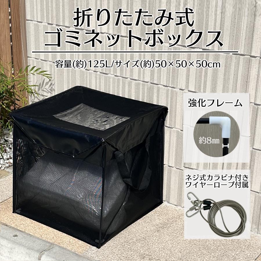 樂天商城 - ゴミ収集ボックス 屋外 ゴミネット ボックス型 大きい 約125L カラス除け ゴミ 荒らし 防止 ゴミ荒らし防止 折りたたみ式 日用品 送料無料 ※北海道、沖縄県、離島を除く 【ロジ発送】