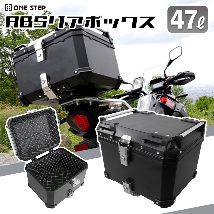バイク用荷物入れ リアボックス 47l バイクリアボックス小型 背もたれクッション トップケース バイク abs 軽量 送料無料 ※北海道、沖縄県、離島を除く 【ロジ発送】(2)