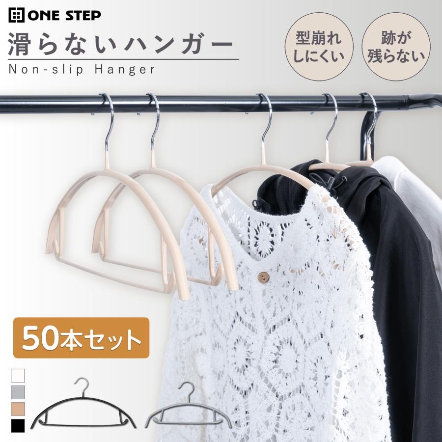 滑らないハンガー ハンガー すべらない 50本 セット ステンレス 落ちない 跡がつかない 滑らない 肩 跡つかない 大人 送料無料 ※北海道、沖縄県、離島を除く 【ロジ発送】(3.0)