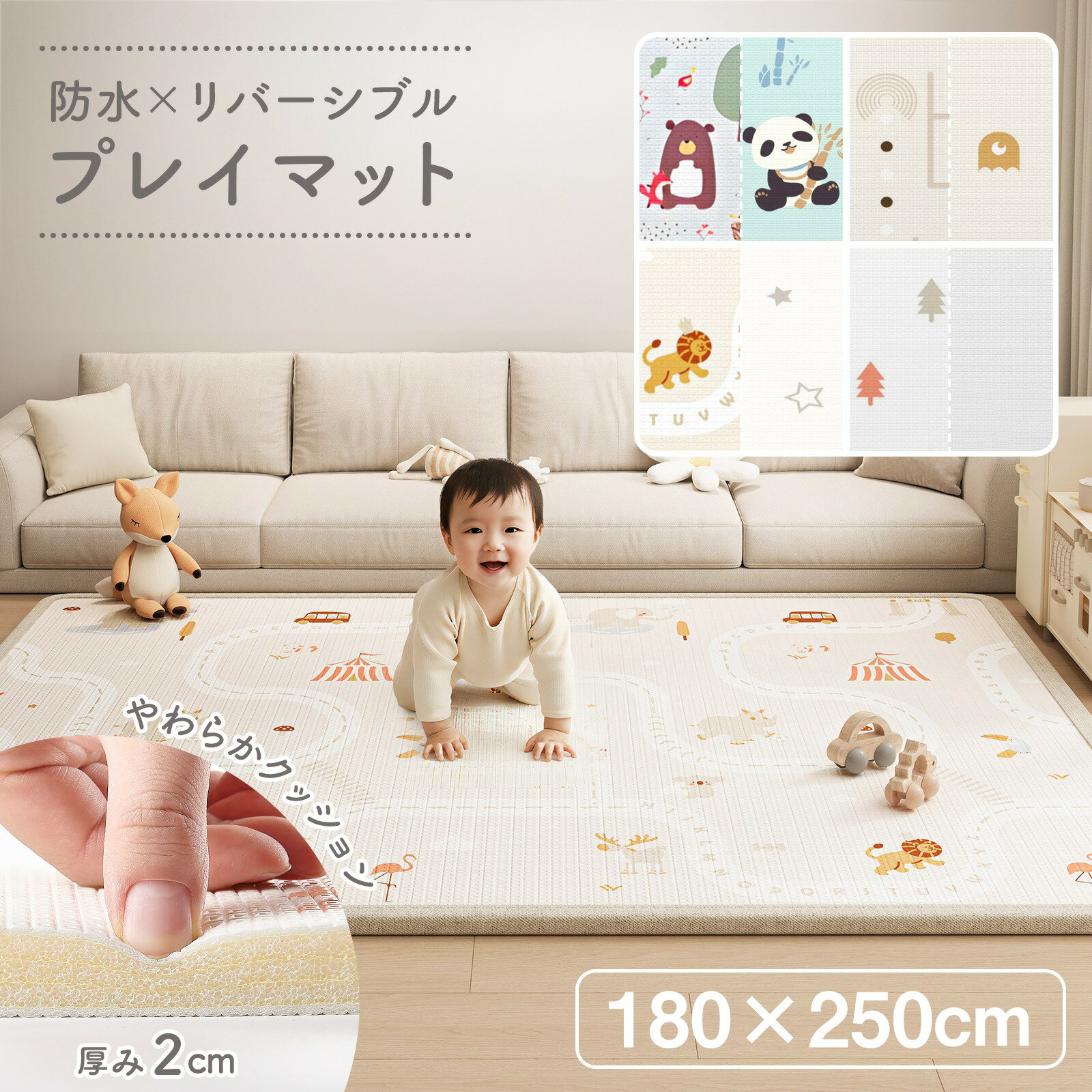 Playpens - ベビーマット プレイマット リバーシブル 約180×250cm ベビー 赤ちゃん シームレス ロール ペット フロアマット クッション性 防水 床 おしゃれ 柄 出産祝い 送料無料 ※北海道、沖縄県、離島を除く