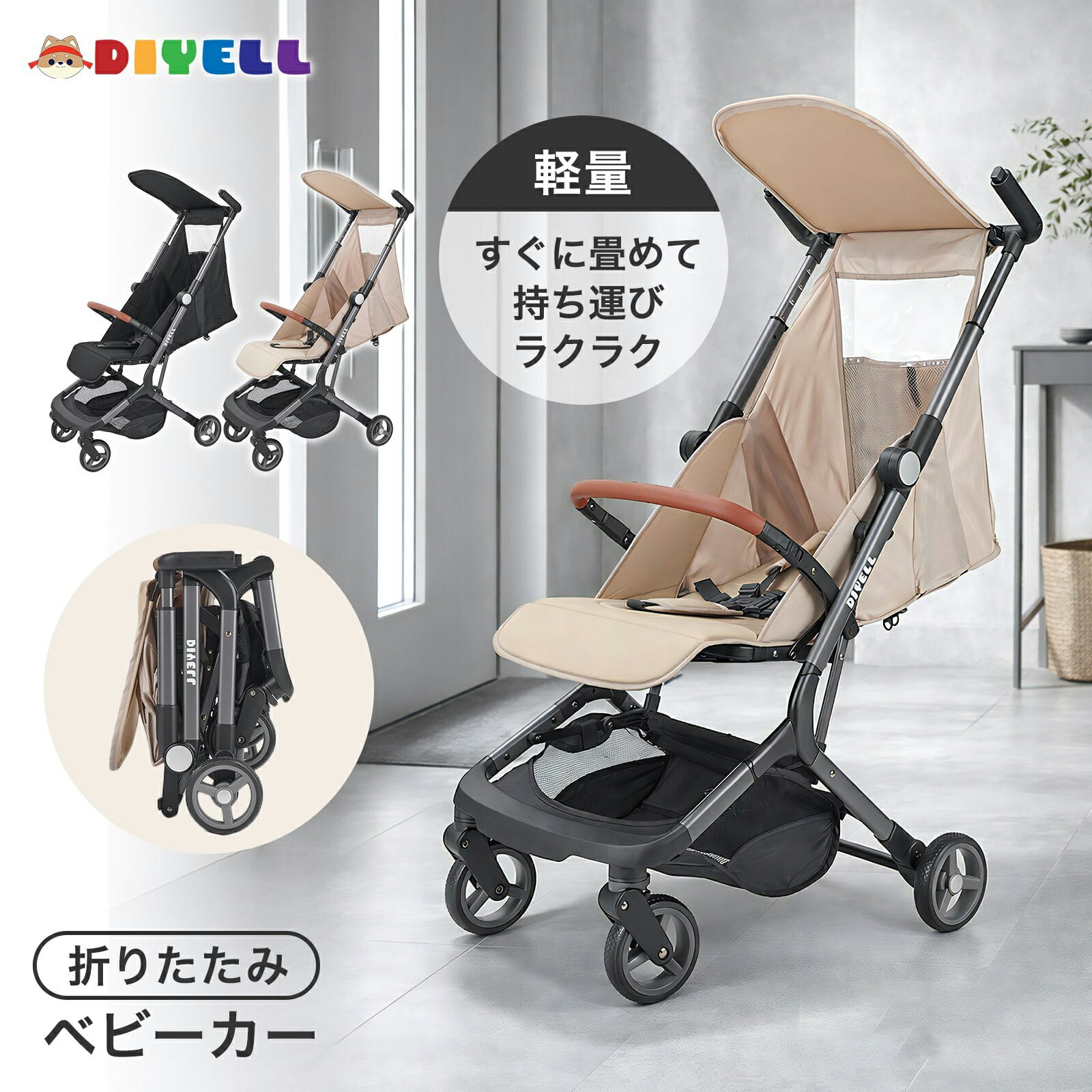 Rakuten - ベビーカー b型 軽量 コンパクト 折りたたみ メッシュ 透明窓付き ワンタッチブレーキ 日よけカバー 荷物入れ 耐久性 赤ちゃん ベビー ブラック ベージュ 送料無料 ※北海道、沖縄県、離島を除く 【ロジ発送】