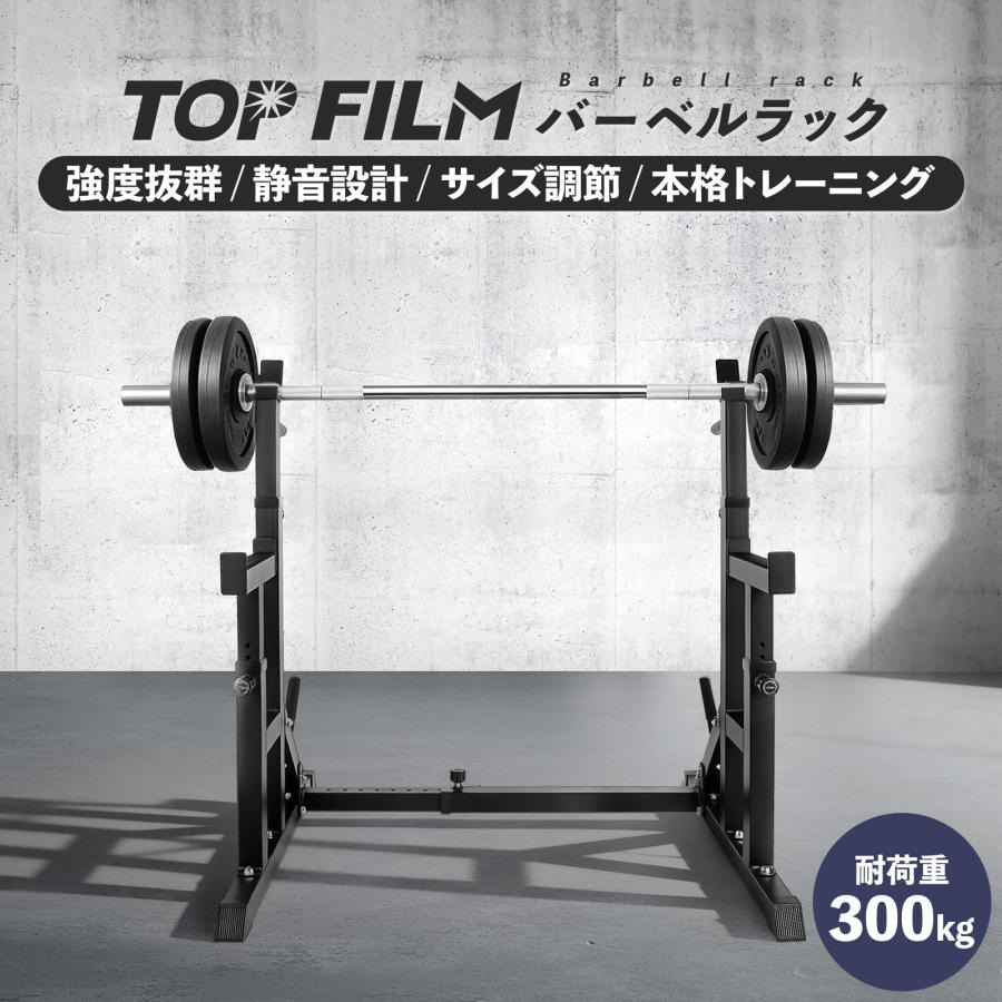 Rakuten - バーベルスタンド バーベル台 高さ調整14段 耐荷重約300kg ベンチプレスラック バーベルラック 家庭用 筋トレ トレーニング 器具 マシンブラック 送料無料 ※北海道、沖縄県、離島を除く 【ロジ発送】