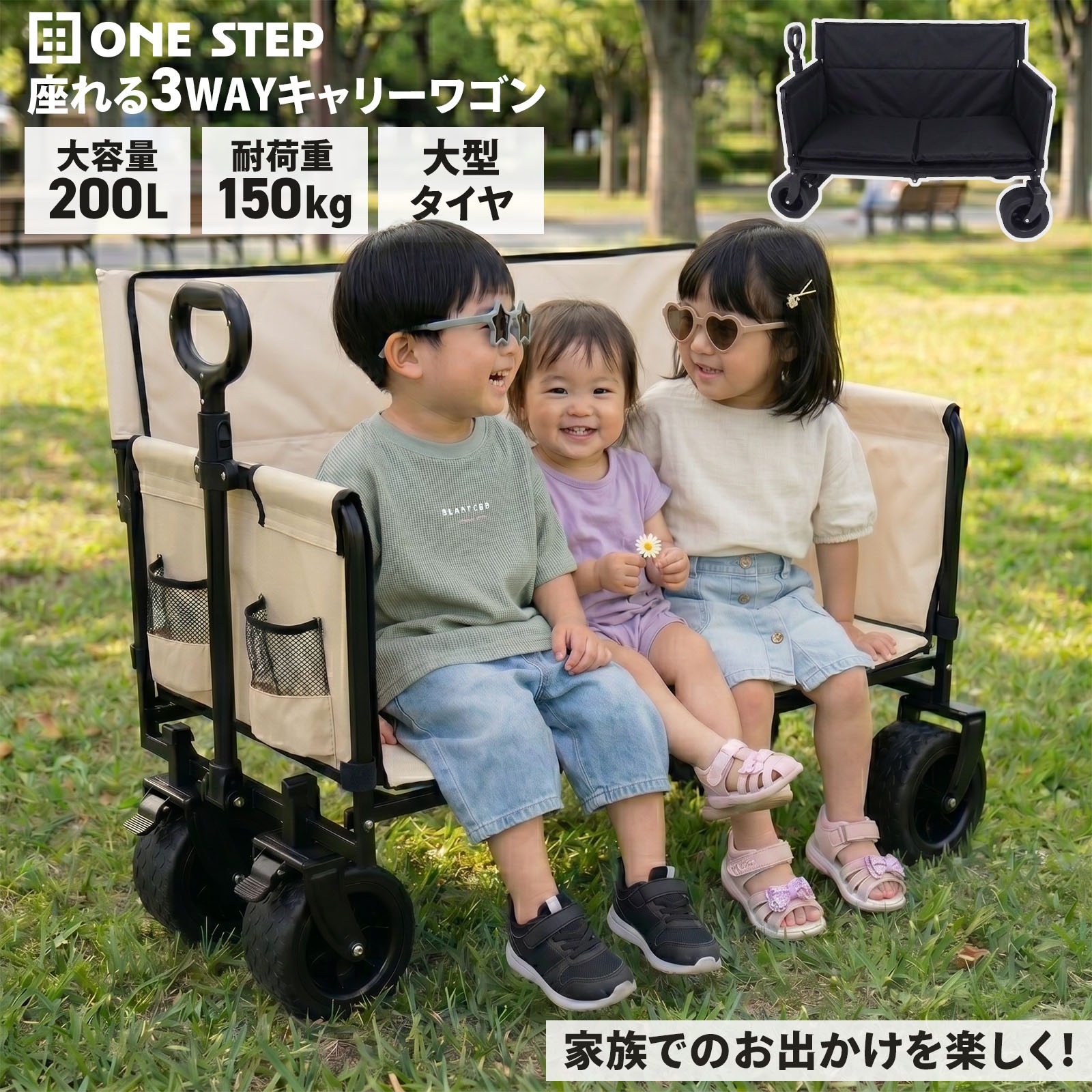 Rakuten - アウトドアワゴン キャリーワゴン 大容量 200L 耐荷重150kg 折りたたみ式 ワンタッチ式 洗える 軽量 キャンプ アウトドア ベージュ ブラック 送料無料 ※北海道、沖縄県、離島を除く 【ロジ発送】