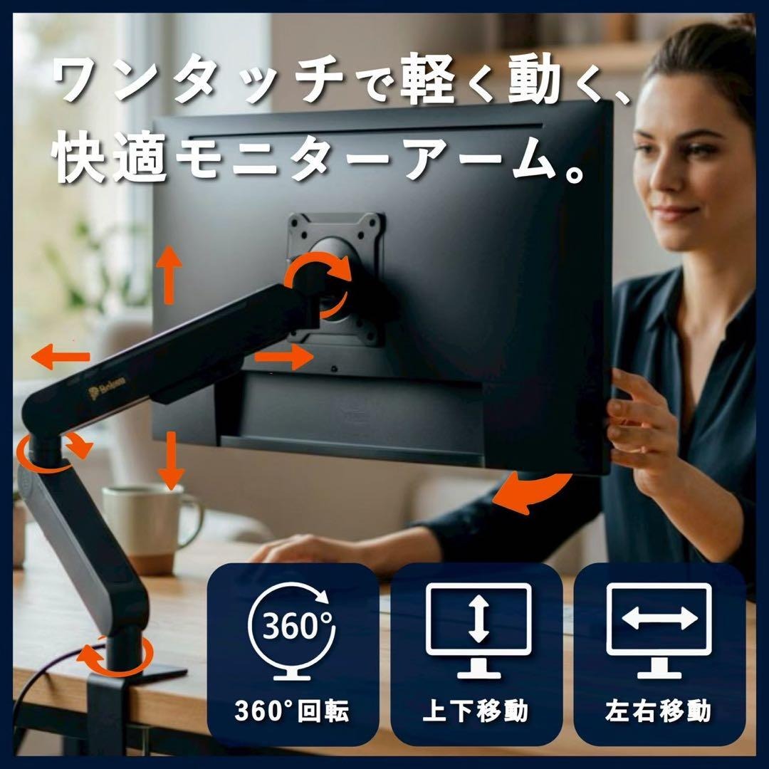 モニターアーム 17〜32インチ 360度 可動式 クランプ式 USBポート搭載 デスク 仕事 ゲーム 送料無料 ※北海道、沖縄県、離島を除く 【ロジ発送】 e-do-10012470 e-do net(エードネット事業部) サンプル画像3