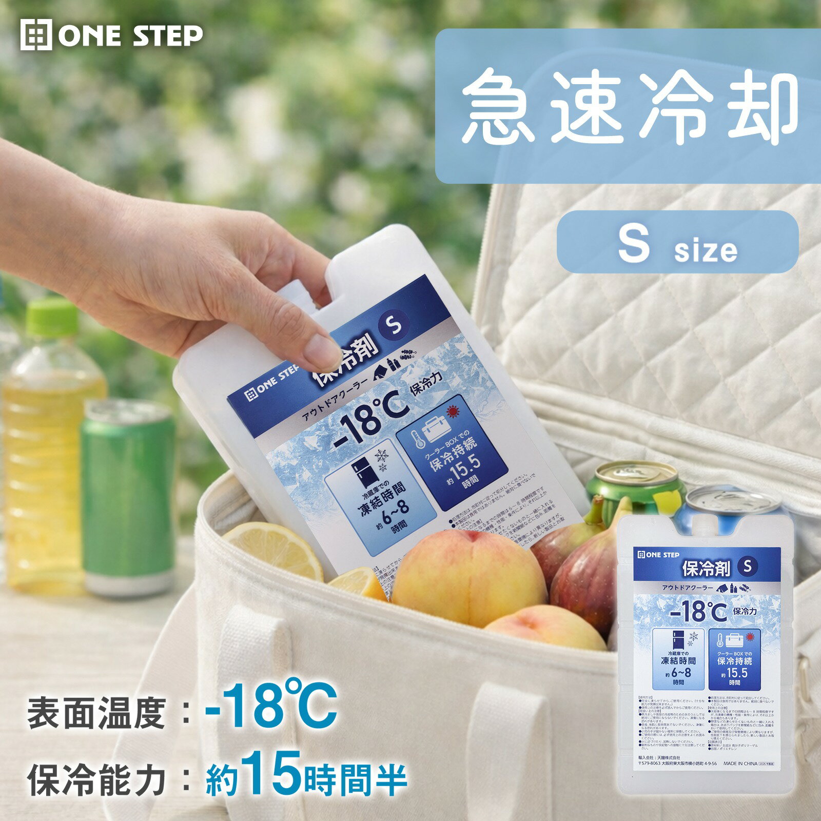 クーラーボックスや保冷バッグに入れるだけで、飲み物も食材も長時間しっかり冷却。 暑い季節の買い物やレジャー、アウトドアまで幅広く活躍する高性能保冷剤です。 お弁当や生鮮食品の傷みを防ぎ、鮮度をキープします。 冷凍庫で約6〜8時間冷やすだけで使用可能。 前日に入れておけば、翌日にはキンキンに冷えた状態で使えます。 表面温度は約-18℃の強力冷却で、飲み物や食材をしっかり保冷。 保冷力は約15時間半と長時間持続するため、キャンプ・BBQ・釣り・スポーツ・車移動などにも最適です。 お弁当と一緒に入れて夏場の食中毒対策に。 BBQ用の肉や海鮮、買い出し後の食材保冷にも活躍します。 大型クーラーボックスにも使いやすく、釣った魚の鮮度維持にもおすすめ。 アウトドア好きの方から日常使いまで、ひとつあると頼れる便利アイテムです。 【Sサイズ詳細】 サイズ：約190×120mm 重　量：約420g 【Mサイズ詳細】 サイズ：約215×145mm 重　量：約610g 【Lサイズ詳細】 サイズ：約330×230mm 重　量：約1200g ■取扱商品は海外輸入品ですので、多少のキズなどがある場合がございます。ご了承下さいませ。 ■メーカーの生産時期により、製品仕様が画像と若干異なる場合がございます。ご了承下さいませ。 ●ご注文後のキャンセル・変更・返品はお受けできません。 ●お客様都合（イメージ違い）、ご使用に問題の無いキズ・汚れ等による返品交換は承っておりません。 ●備考欄への入力は送り状へ記載ができません。 ●サイズにつきましては実数値と規定値で多少の誤差が生じますのであらかじめご了承ください。 ●掲載の商品画像につきましては、モニターの種類・設定等により、実際の商品とは素材感や色味が異なる見え方をする場合があります。 ●商品仕様は、予告無く仕様変更される場合がございます。 ●代金引換はご利用いただけません。 ●メーカー直送になりますので、発送が翌営業日以降になります。また在庫や入荷状況により、お届けまでに多少のお時間を頂く場合もございます。予めご了承ください。 ●予約商品に関しましては、システムの設定上お届け日時指定を設定できますが無効となります。