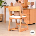 【本日はポイント10倍！】学習チェア 椅子 学習椅子 子供用 木製 勉強机 椅子 子供 アルダー材