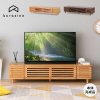 ＼高評価★4.5以上／ 幅153 幅150 テレビ台 テレビボード 完成品 ローボード TVボード TV台 テレビ 台 テレビラック 引き出し 棚 50インチ 55インチ 木製 リビング収納 ルーバー おしゃれ 基本送料無料 BLADE ISSEIKI