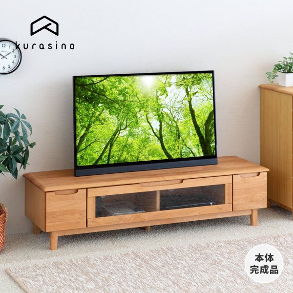 幅150 テレビ台 テレビボード 完成品