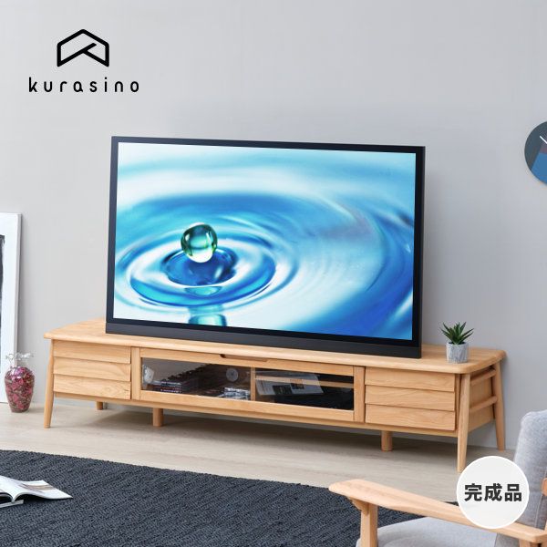 幅182 テレビ台 テレビボード 完成品