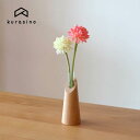 【P10倍！20時～20％OFFクーポン！4/1限定】一輪挿し 花瓶 花器 花入れ 花生け フラワーベース おしゃれ 試験管 ガラス 木製 インテリア小物 シンプル かわいい 北欧 雑貨 ミニ 生け花 フラワーアレンジ 玄関 おうち時間 DECORA MT ALDER ISSEIKI