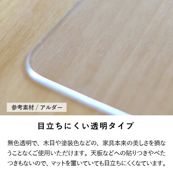 kurasinoの【PSマットのみ】【抗菌】クラウル リビングチェスト 60用マット クリアマット 透明 机 非転写 両面転写防止 厚み2mm 専用マット 保護マット 傷防止マット 汚れ防止マット 家具の保護 傷防止 天板用 キズ防止｜アングル3