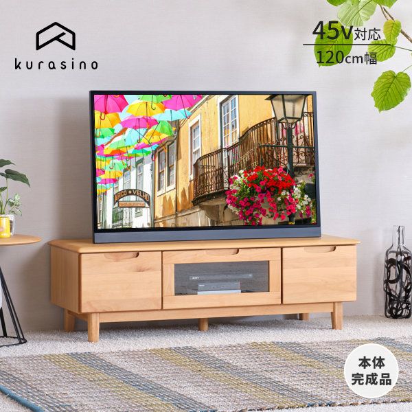 【ポイント10倍!!2/4 20:00-2/11 1:59】幅120 テレビ台 テレビボード 完成品 ローボード TVボード TV台 テレビ 台 おしゃれ 小さめ 引き出し 北欧 棚 収納 32インチ 40インチ 木製 リビング収納 120cm 寝室 リビング 基本送料無料 ERIS 新生活 ISSEIKI