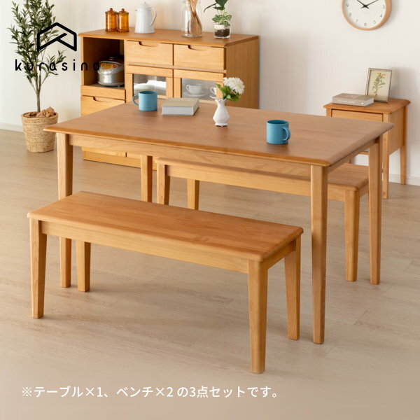 3点セット 4人掛け 幅125 ダイニングセット ダイニングテーブルセット 食卓テーブルセット ダイニングテーブル テーブル ダイニングベンチ ベンチ 木製 無垢 北欧 おしゃれ 基本送料無料 ERIS ISSEIKI