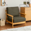 journal standard Furniture ソファ LDソファ 肘掛け 専用パーツ ヴィンテージ 幅380×奥行215×高さ385mm PAXTON LD BENCH ARM【アームのみ】