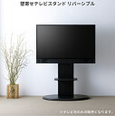 商品情報お使いのテレビが対応しているかはこちらからご確認ください。ブランド朝日木材加工シーンリビングテイストモダン・シンプル外寸幅90×奥行59×高さ113cm重量20.5kg耐荷重[テレビ耐荷重]35kg商品状態組立品(お客様にて棚の取付け)付属品転倒防止器具組立作業時間目安組み立て時間の目安は大人2名で20分以内配送宅配便(L)梱包数：1梱包サイズ1：幅108.8×奥行70.8×高さ15.2cm※商品が搬入可能か必ずご確認ください。品質保証3ヶ月保証備考※上記リンクより、ご使用のテレビが対応しているか必ずご確認ください。※製品にはテレビ等の機器は含まれておりません。オススメウォルナットの木目シートが特徴の壁寄せテレビスタンド。壁掛けテレビのように、テレビ周りをすっきり見せてくれます。テレビスタンドの前面には、2段階の可動式棚付き。レコーダーなどのAV機器が収納可能です。背板は、ブラック木目とウォルナット木目のリバーシブル仕様で、お部屋の雰囲気に合わせてお使いいただけます。高級感のある壁寄せテレビスタンドは、お部屋をよりおしゃれな空間に演出してくれるでしょう。壁寄せテレビスタンド テレビスタンド テレビ台 ローボード 可動式 棚板 リバーシブル 木目 ブラック リビング シンプル スタイリッシュ モダン 収納 おしゃれ すっきり AS-SF900