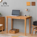 幅100 ワークデスク 事務机 書斎机