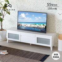 幅150 テレビ台 テレビボード 完成品 ローボード TVボード TV台 テレビ 台 おしゃれ 収納 引き出し 白 棚 50インチ 42インチ 木製 リビング収納 引っ越し 新生活 ホワイト 基本送料無料 BLOCK ISSEIKI