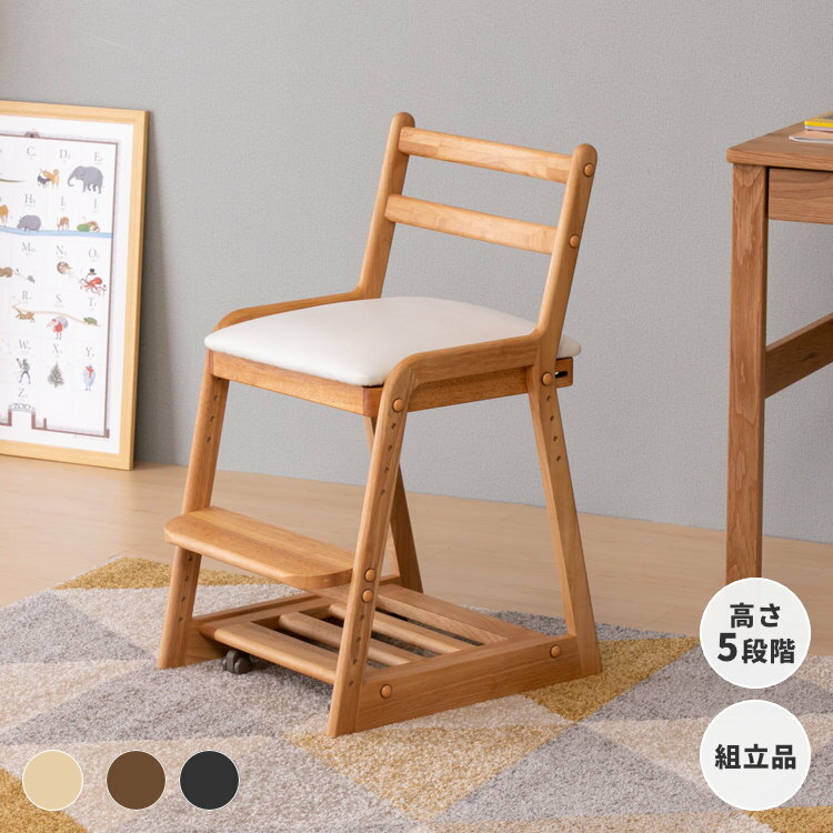 【5/30限定 ポイント5倍！】学習椅子