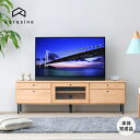 幅150 テレビ台 テレビボード 完成品