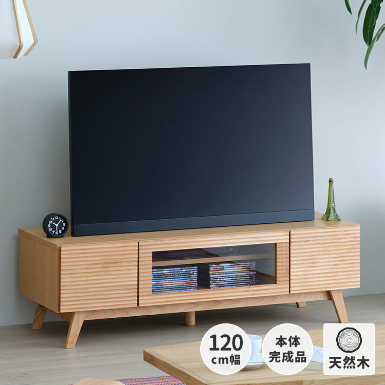 幅120 テレビ台 テレビボード 完成品