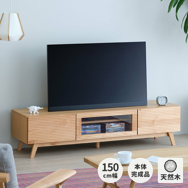 幅150 テレビ台 テレビボード 完成品