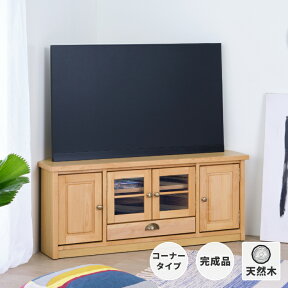 【ポイント5倍！4/25(木)限定！】幅110 テレビ台 テレビボード コーナー ハイタイプ 完成品 TVボード TV台 テレビ 角 おしゃれ 収納 引き出し カントリー 棚 40インチ 37インチ 木製 アルダー無垢材 無垢 リビング収納 ベージュ RUCLE ISSEIKI