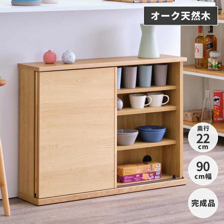 【11/15限定！クーポン利用で5%OFF！】カウンター下収納 幅90cm 奥行22cm 高さ70cm 省スペース コンパ..