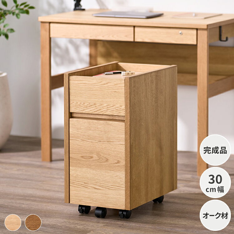 ワゴン 袖机 デスクワゴン サイドワゴン チェスト キャスター付き 2段 引き出し 天板 スリム コンパクト 木製 a4 完…
