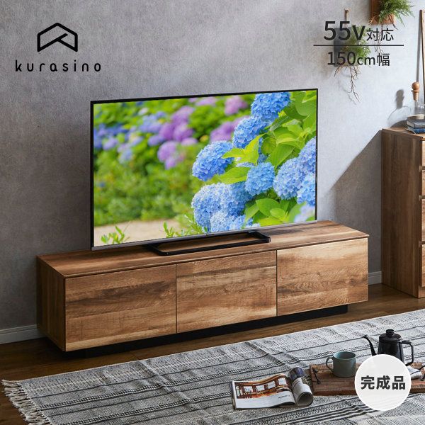 国産 日本製 幅150 テレビ台 テレビボード TV台 テレビラック ローボード TVラック ロータイプ 完成品 収納 引き出し 50インチ 55インチ おしゃれ 木製 おうち時間 基本送料無料 サジェス Gオーク ISSEIKI