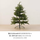 【アウトレット】クリスマスツリー 120cm グリーン ツリー 組立 もみの木 インテリア 北欧 Xmas シンプル クリスマス おしゃれ スリム 単品 PE&PVCクリスマスツリー120cmSR31670-120 3