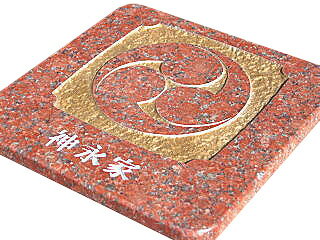 【送料無料】家紋プレート　天然石　インド産赤御影石　着色仕上げ　お父さんの還暦祝い・米寿祝い・退職祝いに　オーダーメイド【楽ギフ_名入れ】