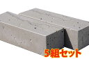 【5組セット】【2本1組】【幅45cmタイプ】【溶岩】カーポート ガレージ エクステリアを一新 重さ約19.4キロ(1本当り)【送料無料】