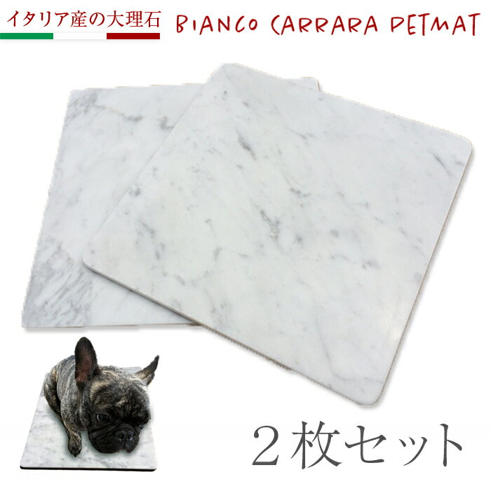 2枚セット！1枚当たり5,500円【B級品】イタリアの大理石40cm×40cm【角部R加工無料】気持 ...