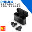 【4/25限定★抽選で最大100%ポイントバック！(要エントリー)】ワイヤレスイヤホン PHILIPS フィリップス Fidelio T1 ブラック ワイヤレス イヤホン Bluetooth ノイズキャンセリング ノイズキャンセル ANC ノイキャン LDAC マイク付き ブルートゥース カナル型【送料無料】